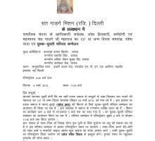 युवक-युवती परिचय सम्मेलन